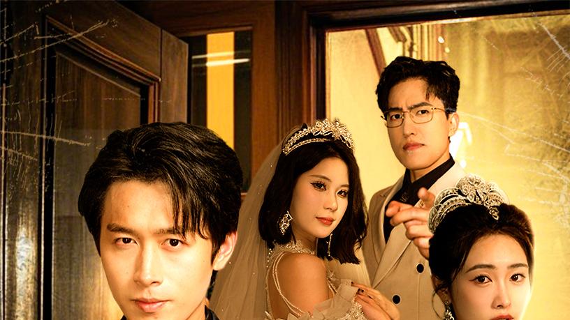 热门短剧《 背叛他的人求他治病》（77集）严浩|刘星辰 》 完整版| 全集高清|在线观看