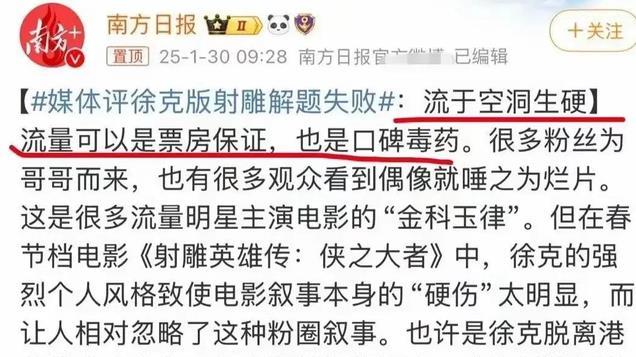 还想甩锅？肖战终于等来一句公道话，6亿票房验证金庸的超绝眼光