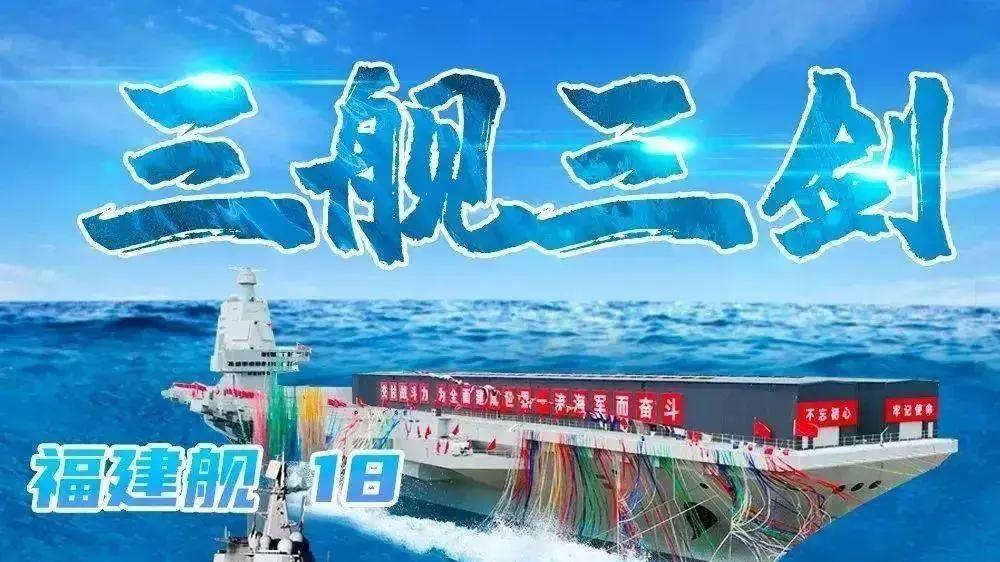 福建舰马上要列装！第4艘航母有多强，核动力？别急，很快公布
