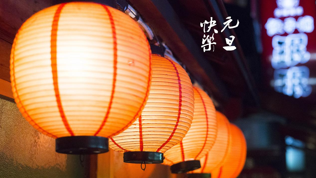 乡镇党委书记2026年新年贺词