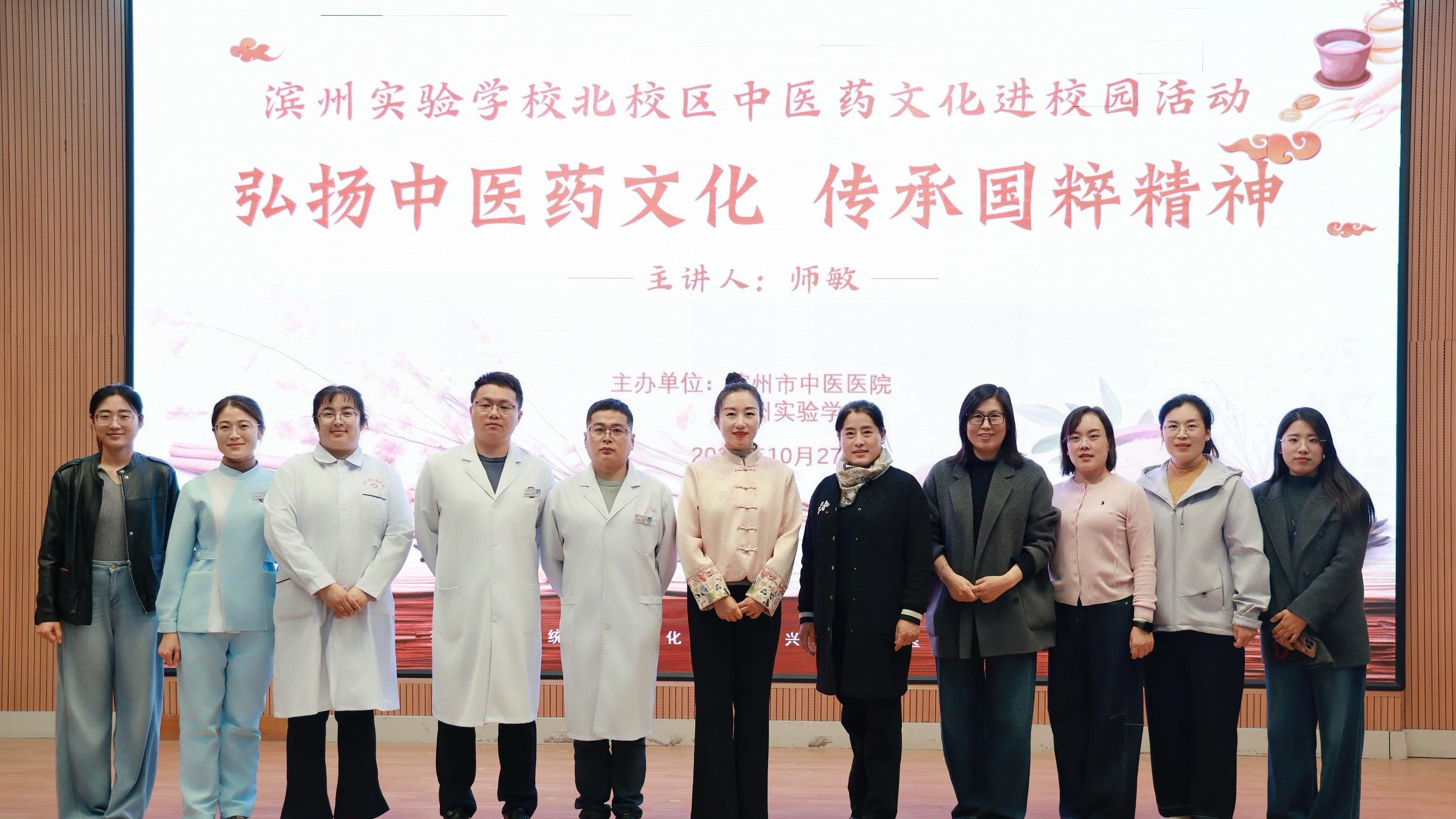 中医知识进校园，健康守护伴成长