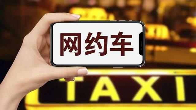 广州女子深夜遭网约车司机轰下车！这些维权窍门要记牢