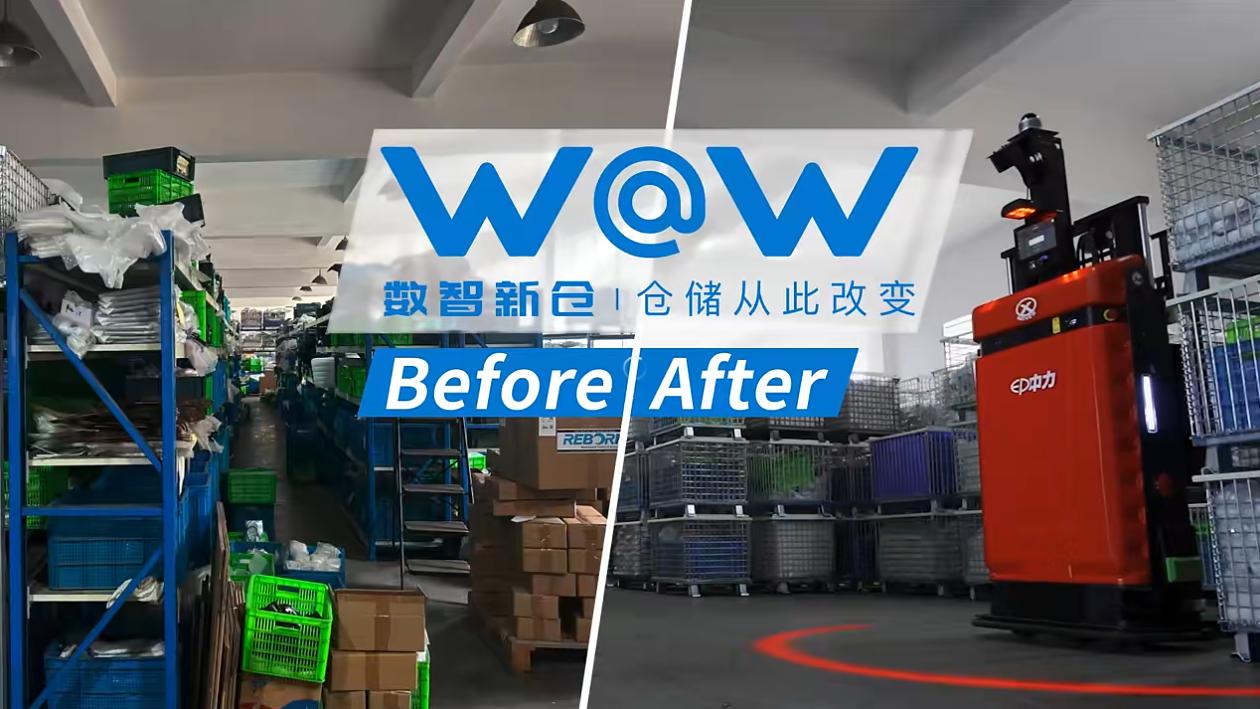 生产缺料、供应不及？中力数智新仓破解供需难题，打造供需良性新关系