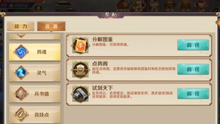 鸿图归来图鉴功能和分解