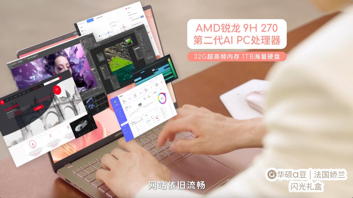 华硕a豆｜法国娇兰联名礼盒 今日首发