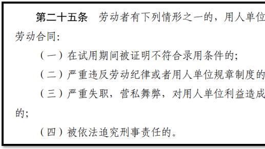 严重违纪和严重违反规章制度有什么区别？