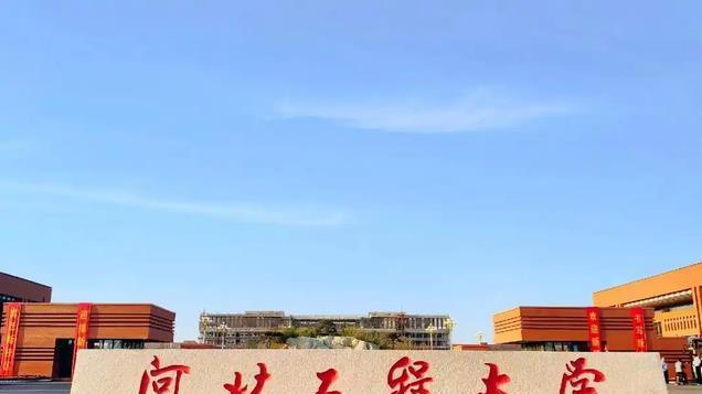 河北大学75后副校长单耀军调任河北工程大学党委副书记