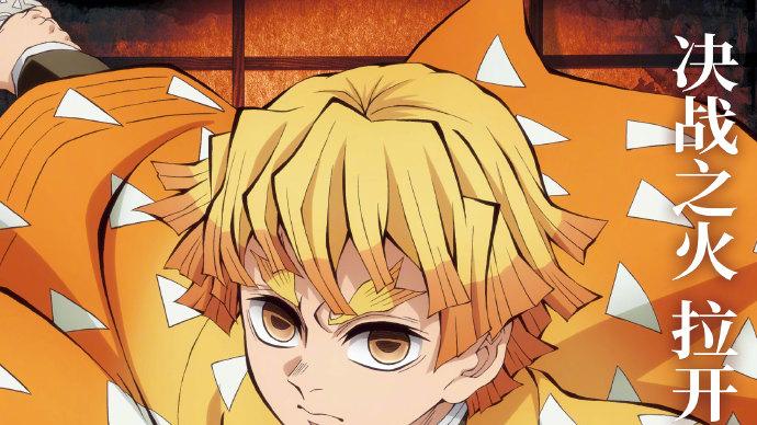 《鬼灭之刃》票房势如破竹，成易烊千玺新片《狂野时代》最大对手