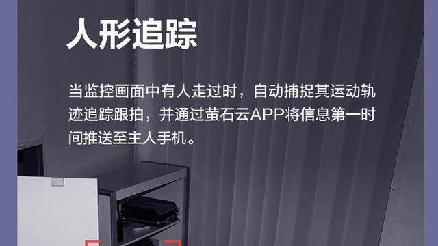 萤石C6C系列：家用智能摄像头的性价比革新者
