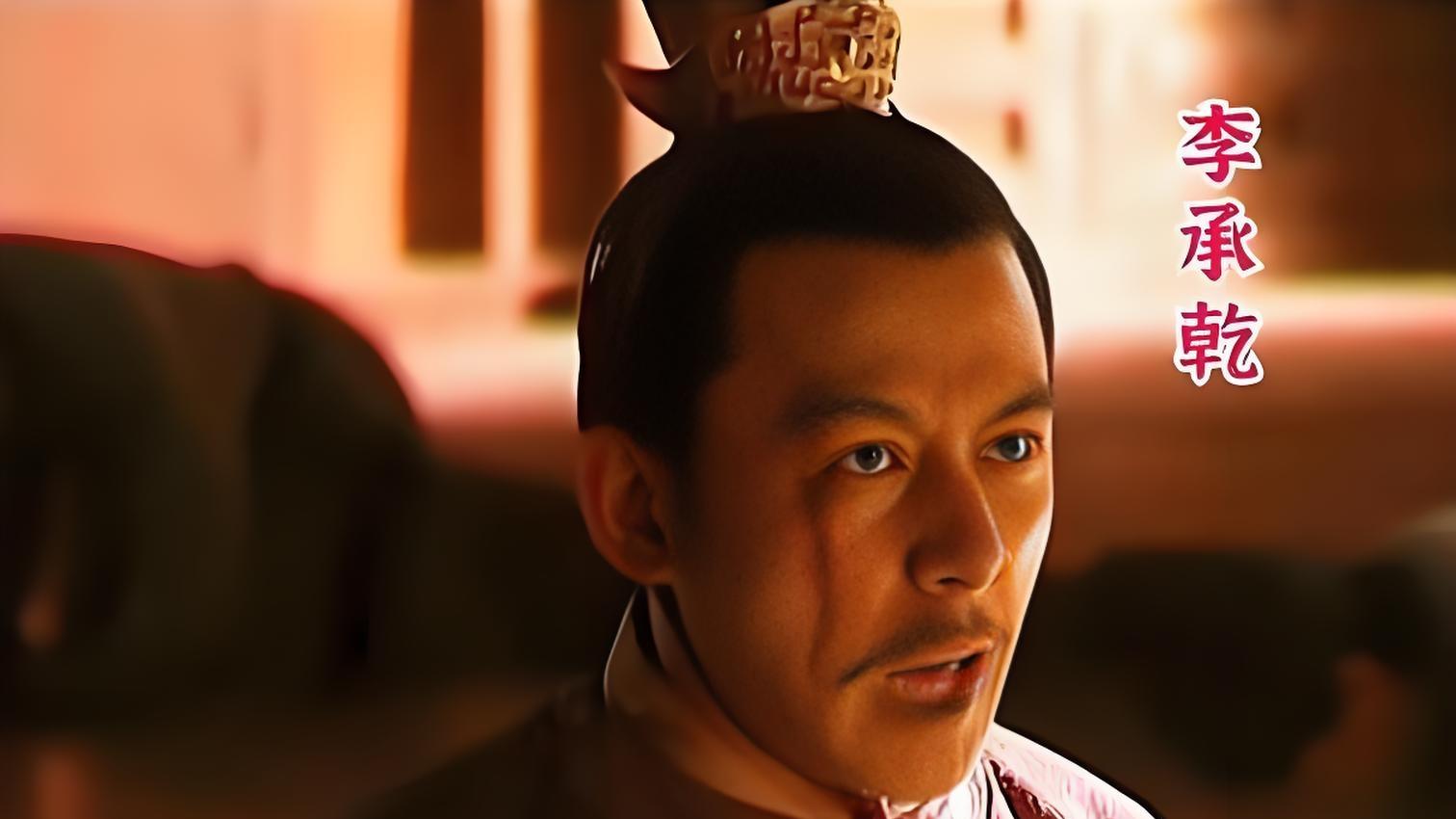 盘点李世民的十四个儿子，三人早夭，三人善终，八人结局凄惨