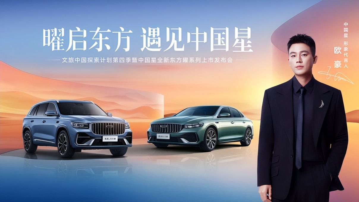 年轻人出游新宠！星瑞东方曜：9.37万起的好看好开潮驾