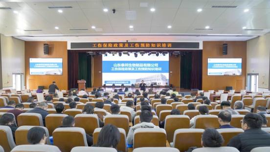 泰安高新区开展2025年工伤预防宣传、培训进企业活动，为企业生产注入“安全动能”