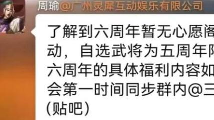 三战交流群，六周年庆自选武将暂无