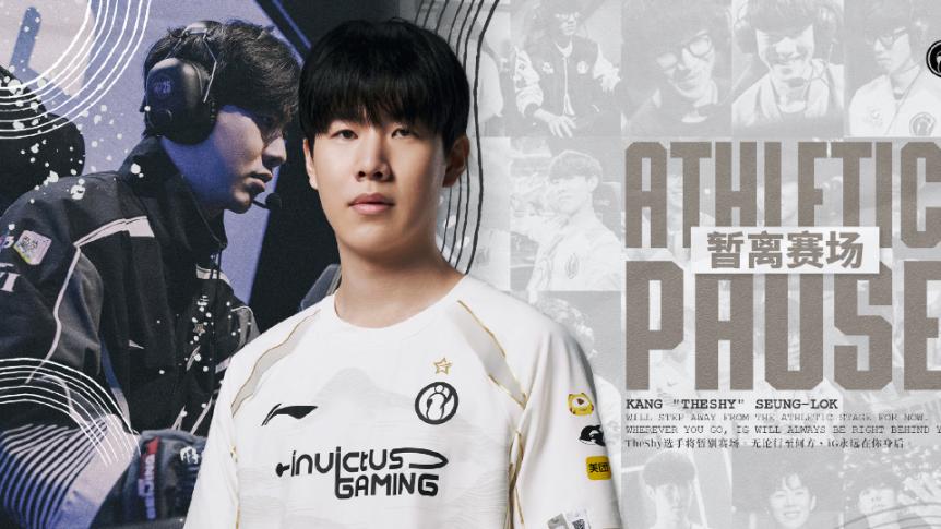 Theshy无视LPL规则，被官方禁赛到第三赛段，大概率将退役