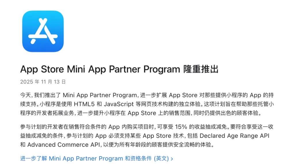 近日，苹果宣布与微信将达成合作！