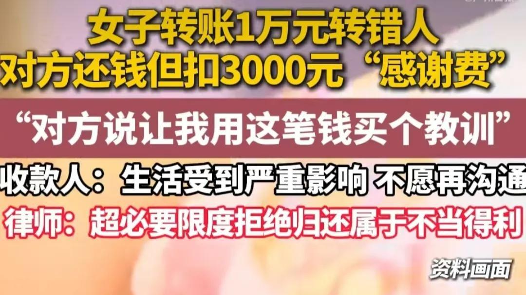 微信转账，点错了一个数字会怎样？