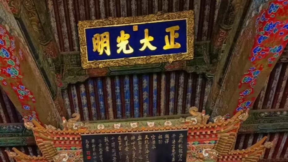 大清王朝10<入关改元>