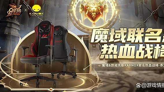 今日七夕，网龙魔域“倾世莲华”七夕花魁赛开启