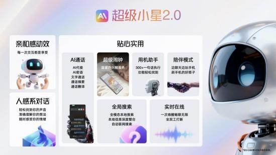 中兴通讯星云AI斩获手机GUI Agent测评榜三项第一