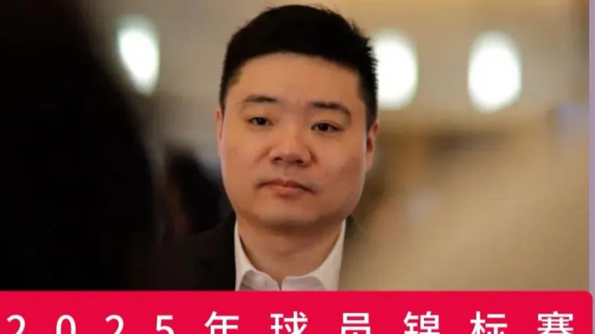 最新赛况！丁俊晖不敌马叔，惨遭一轮游！凯伦威尔逊淘汰马克艾伦