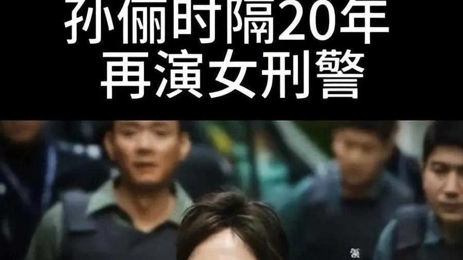 《乌云之上》己开播！孙俪罗晋硬核刑侦，能否掀起新风暴？