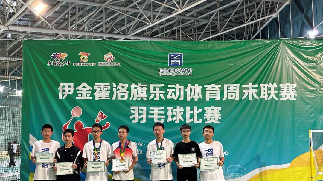 喜报：鄂尔多斯市第一中学伊金霍洛分校羽毛球队再夺冠