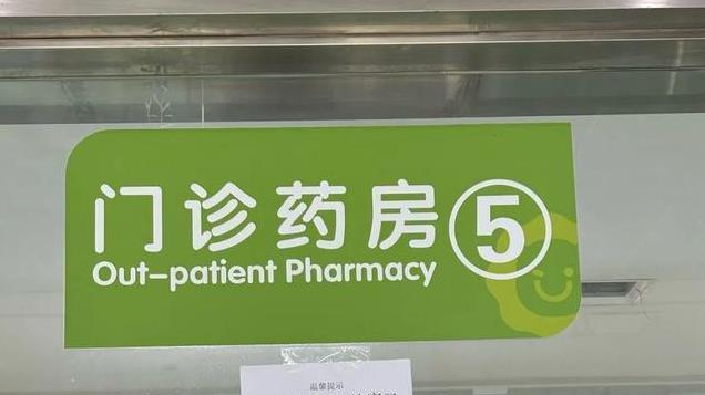 杭州神药“促长灵”：一药难求的背后