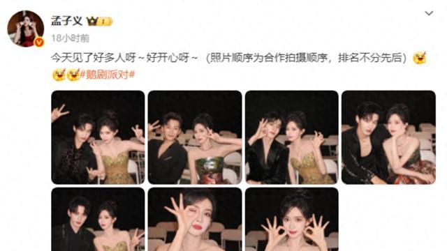 孟子义上海参加活动，穿亮片抹胸裙美得发光，单手比耶俏皮可爱