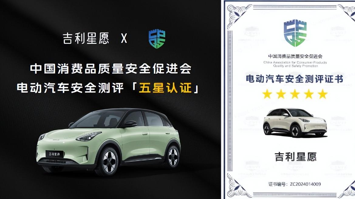 限时权益价6.58万起，吉利星愿2026款上市，后驱独立悬架+神盾电池，纯电小车卷王驾到！
