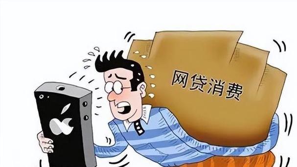 网贷围猎大学生