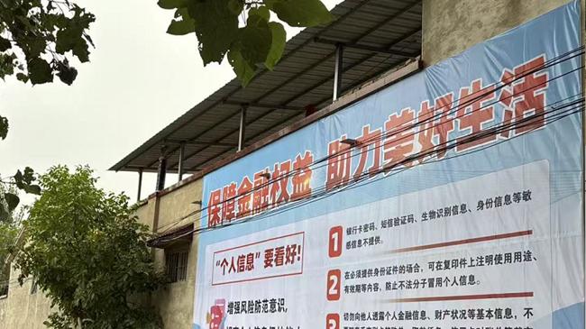 多措并举开展“风险提示送上门”活动 筑牢基层金融安全防线
