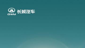 官宣：长城汽车欧拉品牌全新纯电SUV定名“欧拉5”