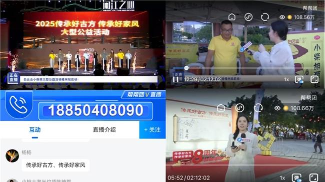 千年古方续福缘，八闽家风润榕城