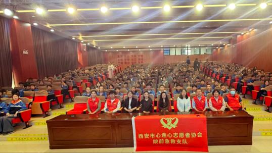 守护青春“救”在身边 急救培训走进西安市第六十三中学