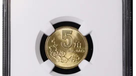 你家还有梅花五角吗？一枚卖了8532元！！！