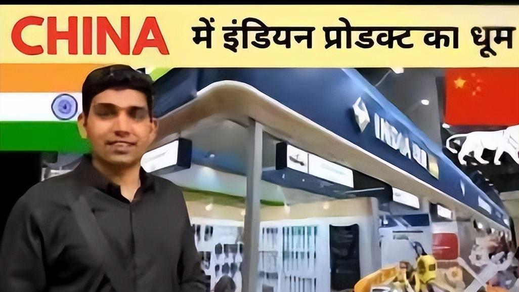 广交会印度展馆“重量级”锤子引发三哥自豪  更多细节曝光