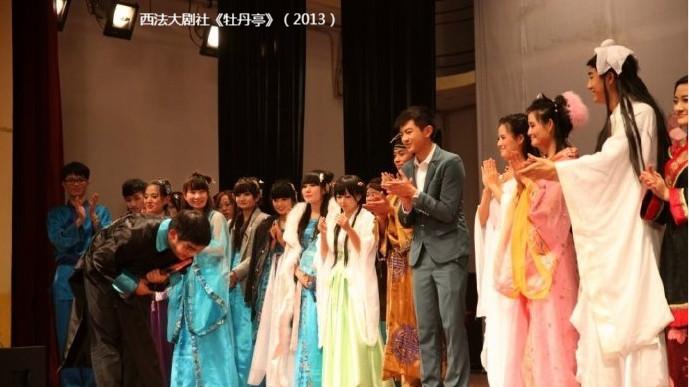 韦婧秋：论互联网时代校园戏剧社团的发展策略——以陕西地区的校园戏剧社团为例