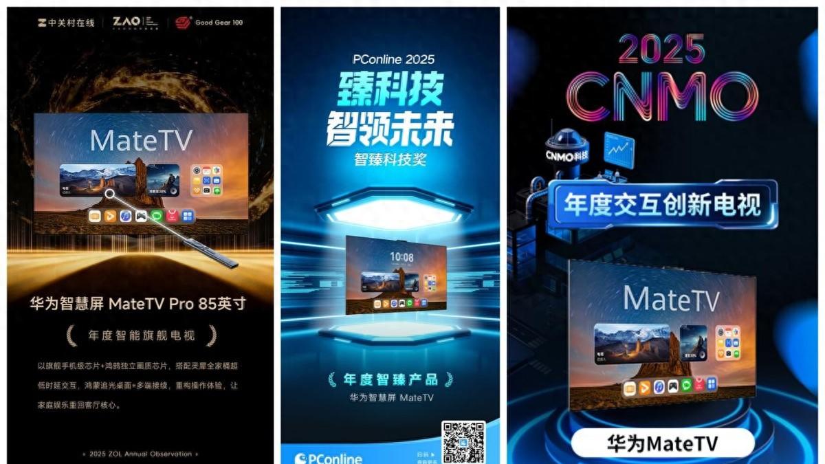 市场为证! 华为智慧屏MateTV正以出众体验, 让客厅"C位"强势回归！