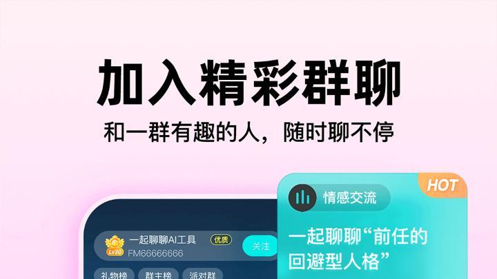 Soul App鸿蒙版正式发布，为年轻人提供随时随地流畅的AI社交与情绪价值体验
