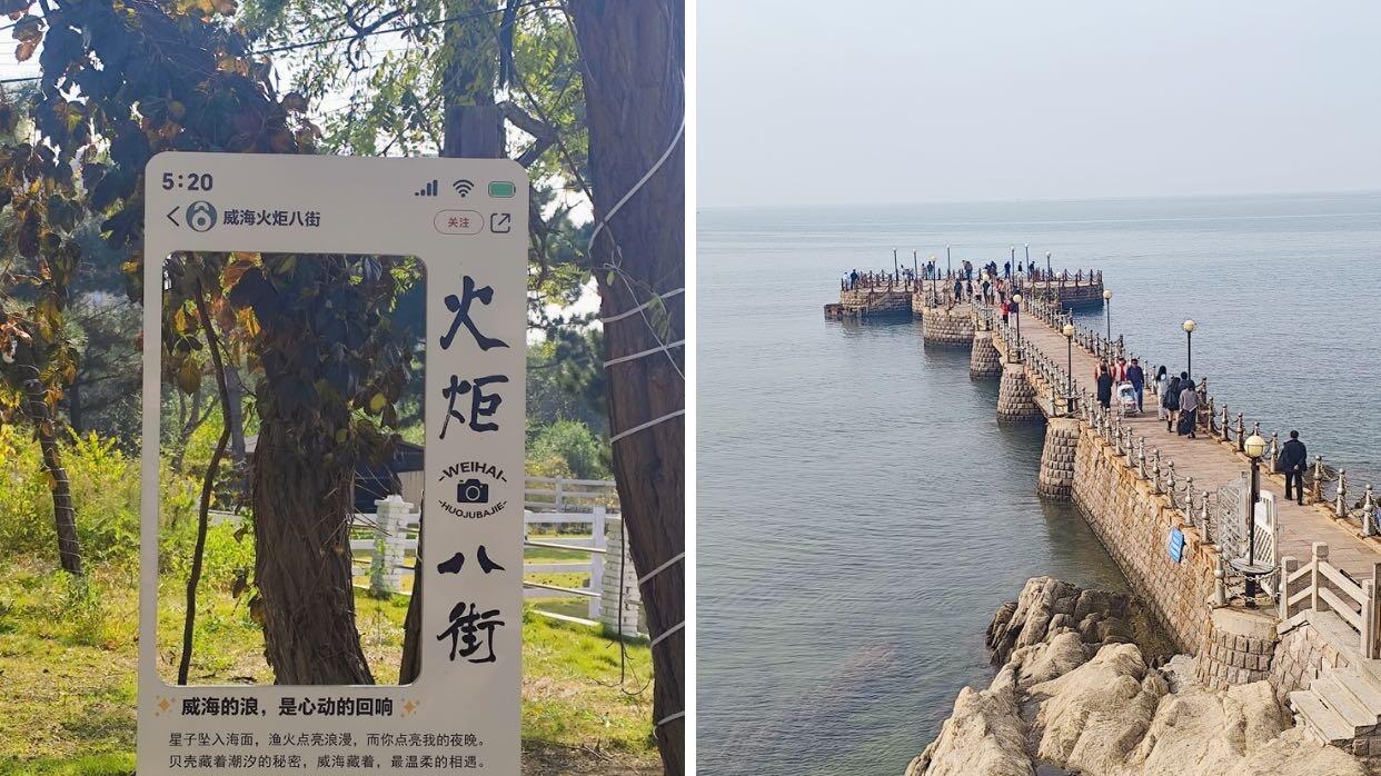 威海旅游攻略，保姆级行程