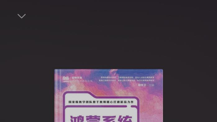 刚想学鸿蒙开发，华为阅读就把独家开发电子书免费送我了！