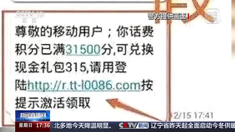 央视新闻提醒，分清“l0086”与“10086”，警惕短信陷阱
