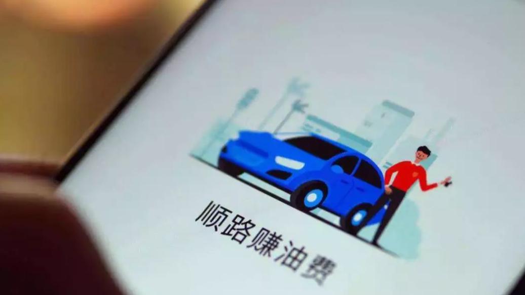 电车车主的真香兼职：顺路跑顺风车，躺着赚零花钱