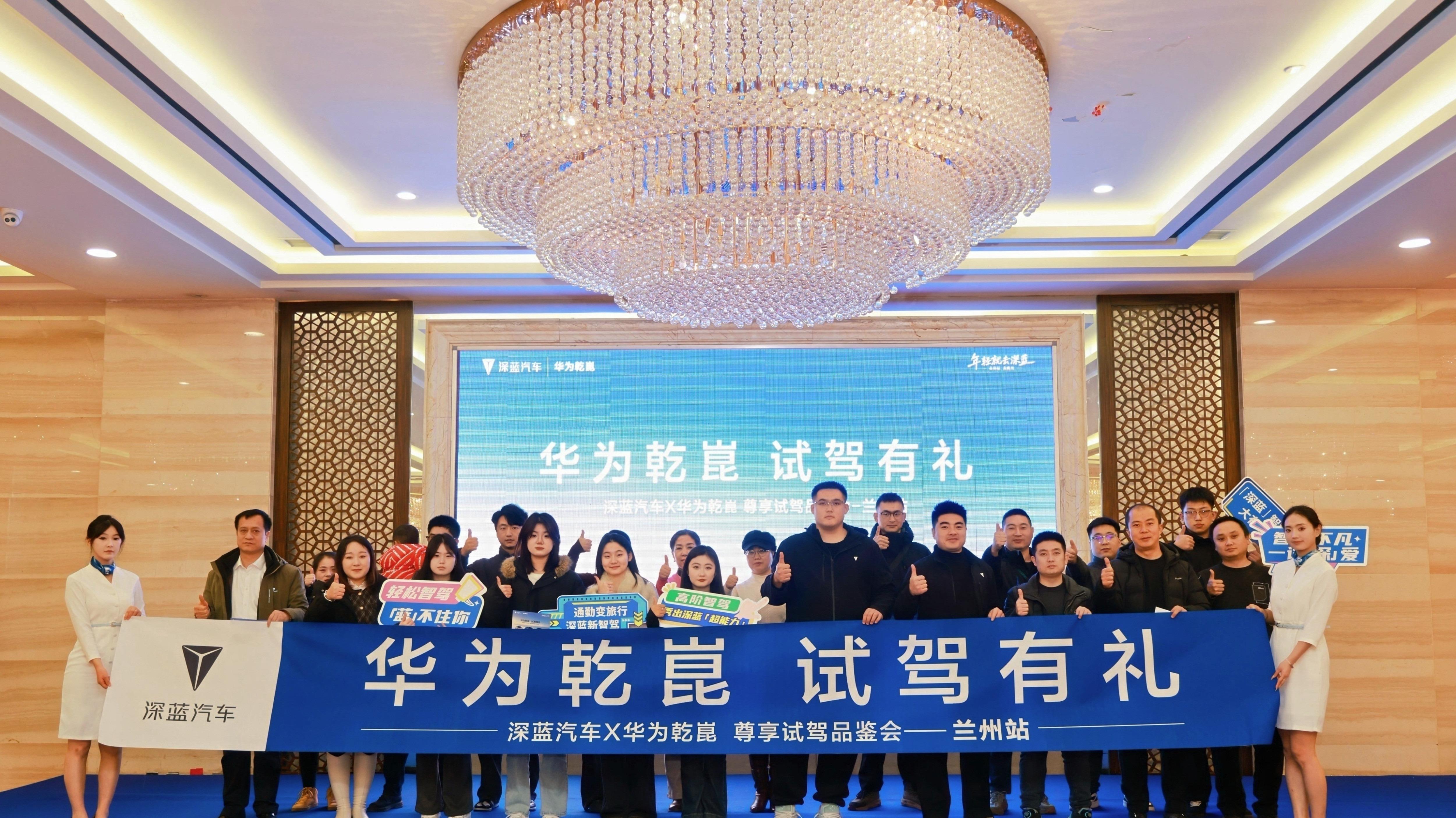 当三千万份信赖邂逅黄河涛声：深蓝汽车于金城勾勒智慧出行新景