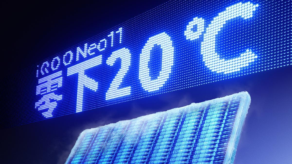 发布会前抢先看！iQOO Neo11旗舰级配置，性价比完爆！