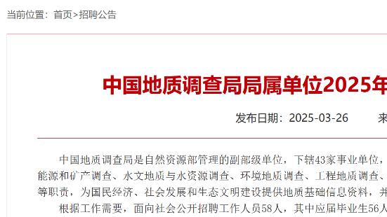 招134人! 民政部等单位所属事业单位发布招聘公告!