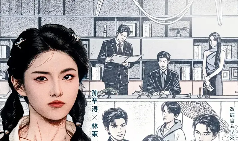 短剧《早逝白月光穿十一年后成全家福星》全网热播, 白月光的重生全家福星的秘密