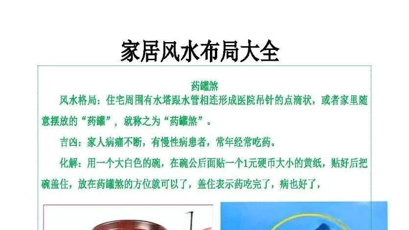 收藏级古籍推荐：《家居风水布局》让家成为能量场