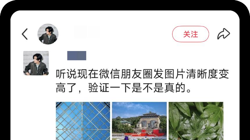 iOS 微信更新了！这4个功能非常好用