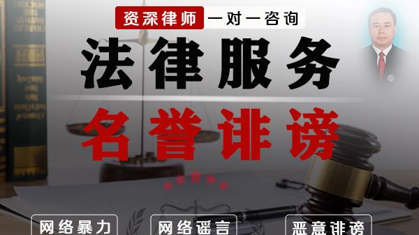 沈丘名誉维权律师|网络谣言猛于虎，司法利剑护公民名誉